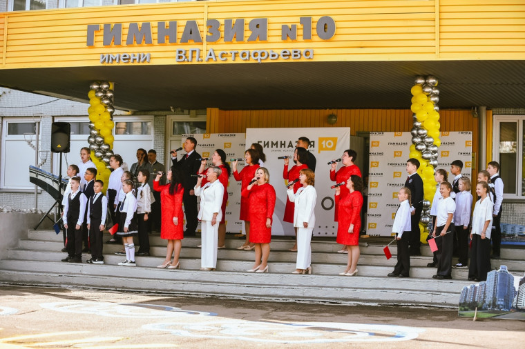 С Днем Знаний.
