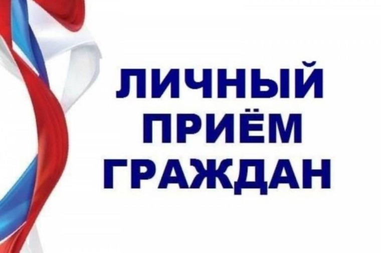 Личный прием граждан в преддверии Всероссийского дня здоровья по вопросам соблюдения прав граждан в сфере здравоохранения.